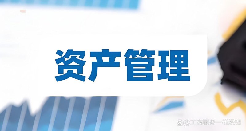 揭开投资管理的迷雾：正确理解与实践之道